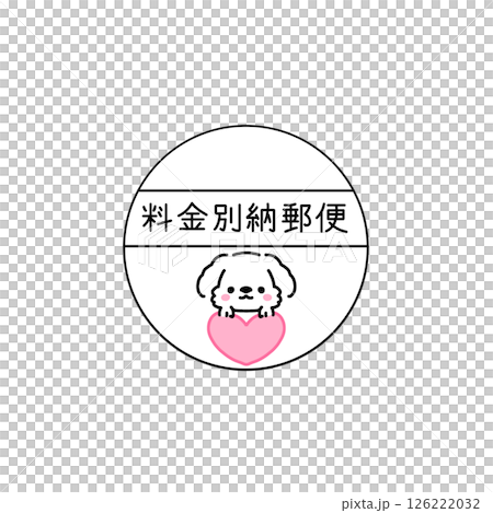 郵票(狗心) 郵票(狗心) 126222032