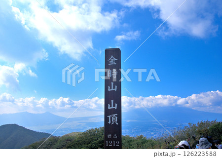 関東・箱根・金時山、頂上を示す標識・神奈川県箱根町(4) 126223588