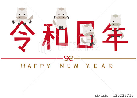 2026年賀状 Happy new year 水引き 横 令和8年と白馬 背景白 2026年賀状 Happy new year 水引き 横 令和8年と白馬 背景白 126223716