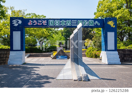 国営木曽三川公園「木曽三川公園センター」南口 国営木曽三川公園「木曽三川公園センター」南口 126225286