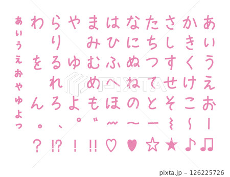 ひらがな文字のイラスト素材 126225726