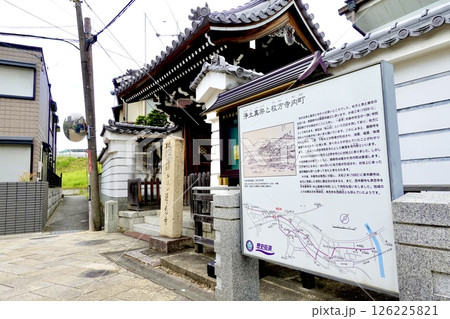 枚方宿 浄土真宗と枚方寺内町を解説する看板が浄念寺(枚方西御坊)の前に立つ風景 大阪府枚方市三矢町 枚方宿 浄土真宗と枚方寺内町を解説する看板が浄念寺(枚方西御坊)の前に立つ風景 大阪府枚方市三矢町 126225821