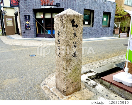 枚方宿 東海道と宗左の辻を示す石の道しるべがある風景　大阪府枚方市岡本町 126225910