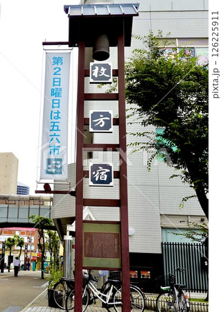 枚方宿 岡本町公園に枚方宿の説明看板がある風景　大阪府枚方市岡本町 126225911