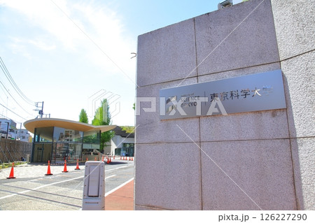 東京科学大学　大岡山キャンパス　 126227290