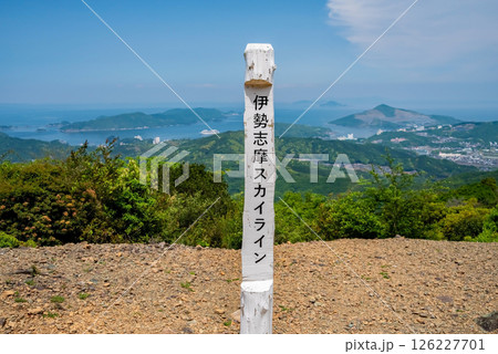 絶景ドライブ『伊勢志摩スカイライン』 126227701