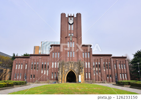 東京大学安田講堂 東大のシンボル 大学受験のシンボル 東京大学安田講堂 東大のシンボル 大学受験のシンボル 126233150