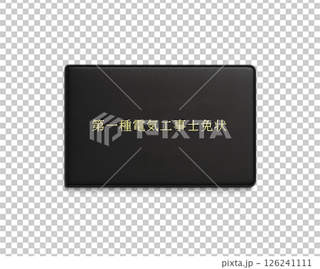 国家資格の電気工事士免状のイラスト（第一種）／正面で背景透明 126241111