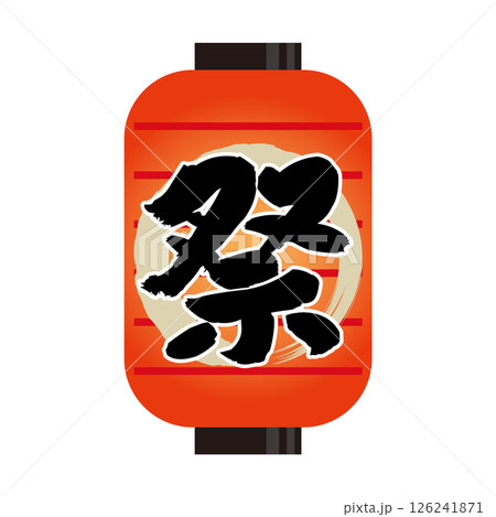 祭りの提灯 126241871