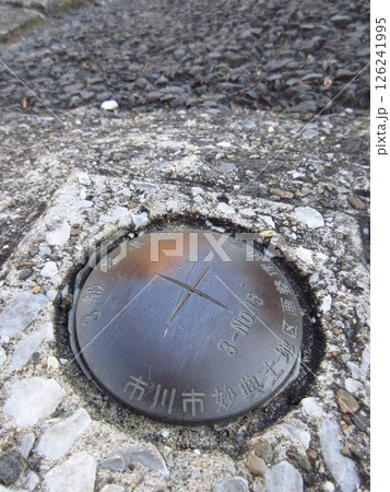 基準点(3級)(千葉県市川市妙典) 基準点(3級)(千葉県市川市妙典) 126241995