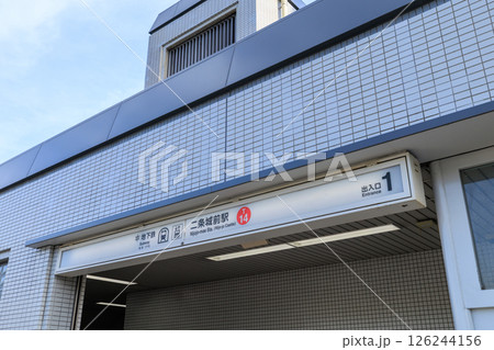 京都市営地下鉄の二条城前駅 (京都府京都市中京区) 126244156
