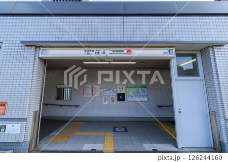 京都市営地下鉄の二条城前駅 (京都府京都市中京区) 126244160