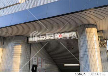 京都市営地下鉄の二条城前駅 (京都府京都市中京区) 京都市営地下鉄の二条城前駅 (京都府京都市中京区) 126244167