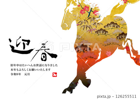 2026年賀 126255511