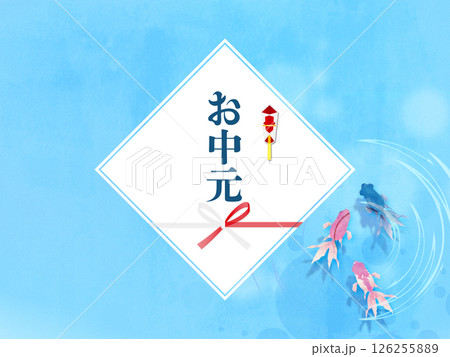 金魚が泳いでいる夏イメージ 夏のお中元 金魚が泳いでいる夏イメージ 夏のお中元 126255889