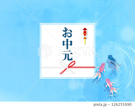 金魚が泳いでいる夏イメージ 夏のお中元 金魚が泳いでいる夏イメージ 夏のお中元 126255890