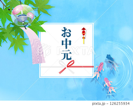 金魚が泳いでいる夏イメージ　夏のお中元 126255934