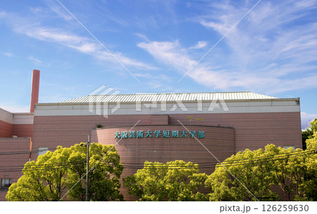 大阪芸術大学短期大学部 126259630