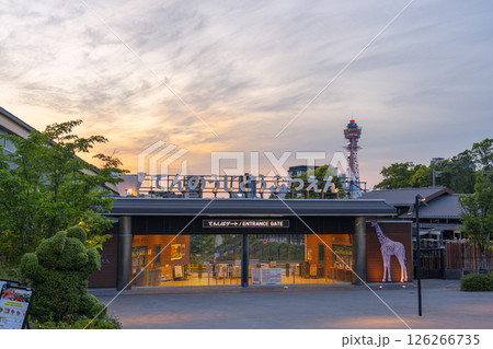 夕日に染まる天王寺動物園てんしばゲート 夕日に染まる天王寺動物園てんしばゲート 126266735