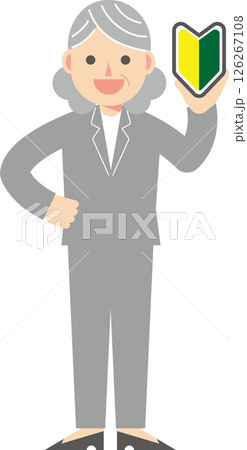 初心者マークを掲げるスーツの女性 初心者マークを掲げるスーツの女性 126267108