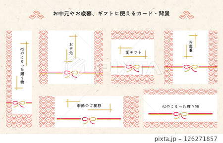お中元やお歳暮に使える背景。和風なギフトのフレーム。和柄でモダンなギフトのあしらい。 お中元やお歳暮に使える背景。和風なギフトのフレーム。和柄でモダンなギフトのあしらい。 126271857