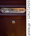 ポストに貼ったチラシ撃退シール 126272920