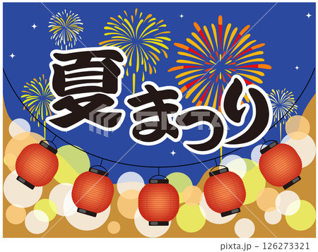 夏祭り（お祭り・花火・ちょうちん・夜店ネオン）イラスト　ベクター 126273321