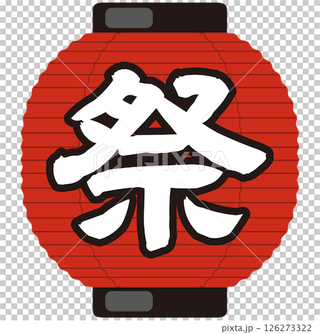 祭り　赤い提灯（お祭り・売出し・出店）イラスト　ベクター 126273322