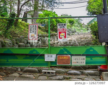 自然災害による臨時休園の告知（小田原城址公園 こども遊園地） 126273997