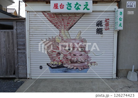 唐津陶器市やきもん祭　唐津屋台　2025.04 126274423