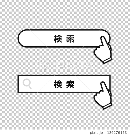 検索欄をタップする手のイラスト素材/シンプルでかわいいWeb・アプリUIに 検索欄をタップする手のイラスト素材/シンプルでかわいいWeb・アプリUIに 126276158