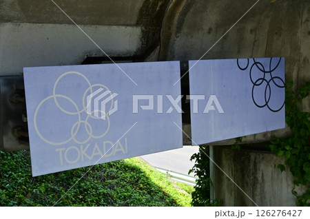 桃花台西駅にあるピーチライナーの看板とロゴ 126276427