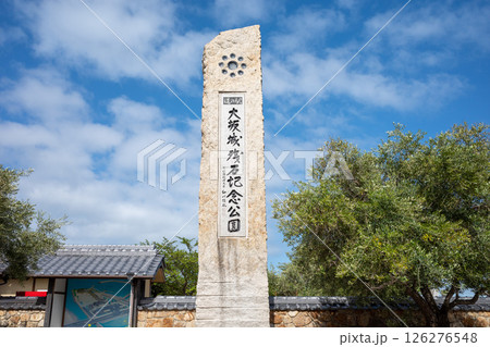 小豆島大阪城残石記念公園北浦港 小豆島大阪城残石記念公園北浦港 126276548