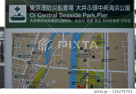 東京港防災船着場は、災害時において東京港における水上輸送の拠点となる施設 東京港防災船着場は、災害時において東京港における水上輸送の拠点となる施設 126276701