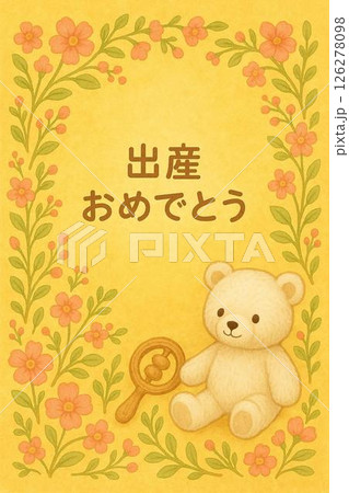 くまの出産祝いイラスト くまの出産祝いイラスト 126278098