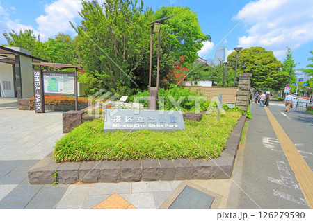 東京都港区、港区立芝公園の風景 126279590