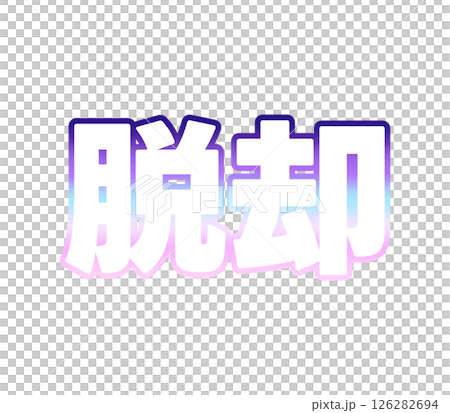 Moving away from gradients 126282694