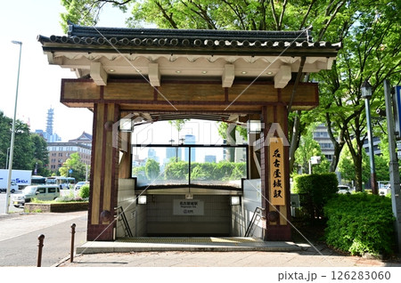 名古屋城駅（名古屋市営地下鉄）名城線 126283060