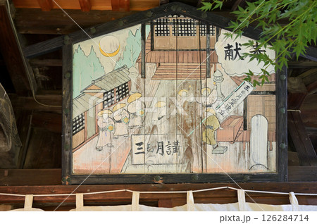 佐野散歩：三日月神社　栃木県佐野市大和町 126284714