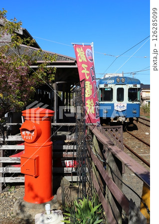 千葉 銚子 丸ポストのある風景(銚子電鉄外川駅) 千葉 銚子 丸ポストのある風景(銚子電鉄外川駅) 126285099