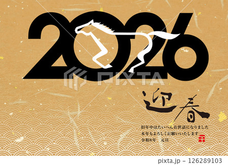 2026年賀 126289103