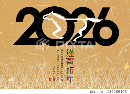 2026年賀 126289108