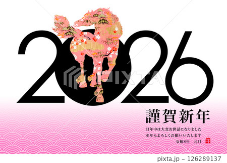 2026年賀 126289137