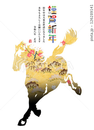 2026年賀 126289141