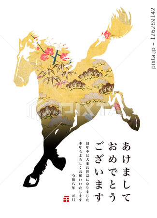 2026年賀 126289142