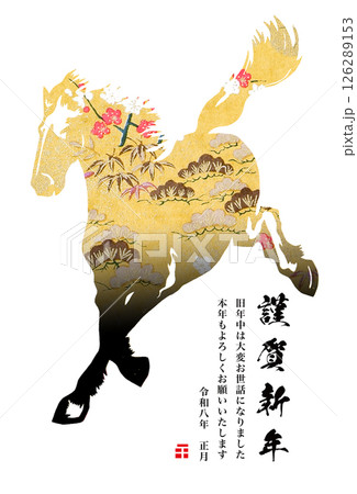 2026年賀 2026年賀 126289153