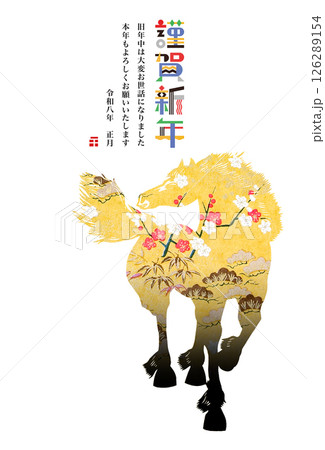 2026年賀 126289154