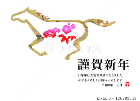 2026年賀 126289519