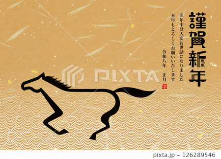 2026年賀 126289546