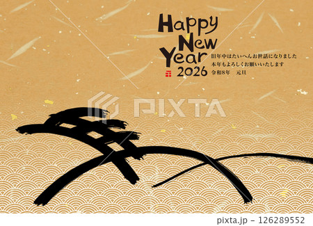 2026年賀 126289552